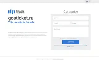 Gosticket.ru Screenshot 2024-04-22 09:43:58
