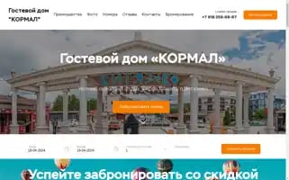 Kormal-hotel.ru Screenshot 2024-04-17 17:04:48