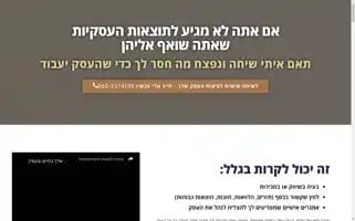 Coach-bizcenter.co.il Screenshot 2024-06-17 20:06:23