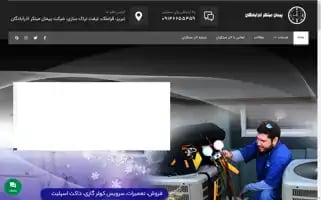 Azarmobtakeran.com Screenshot 2024-05-25 15:53:22