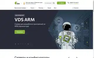 Firstvds.ru Screenshot 2024-06-14 16:41:26