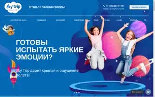 Skytrip.pro Screenshot 2024-04-26 15:07:48