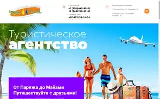 Druzyatravel.com Screenshot 2024-04-15 06:35:29