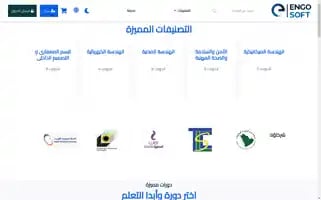 Engosoft.com Screenshot 2024-06-17 06:43:25
