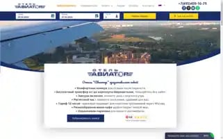 Aviatorshotel.com Screenshot 2024-04-26 05:43:32