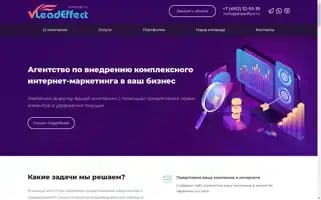Leadeffect.ru Screenshot 2024-06-14 11:51:55