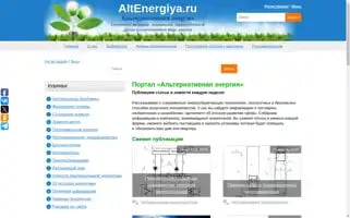 Altenergiya.ru Screenshot 2024-05-08 12:12:24