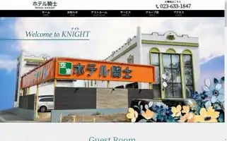 Yamagata-hotelknight.com Screenshot 2024-04-17 08:50:05