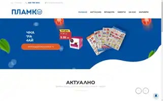 Plamko.bg Screenshot 2024-05-20 13:36:45