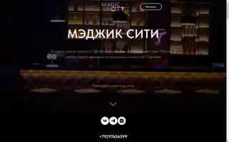 Magicstrip.ru Screenshot 2024-04-22 13:35:25