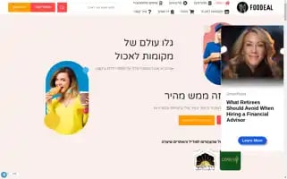 Foodeal.co.il Screenshot 2024-05-19 13:54:29