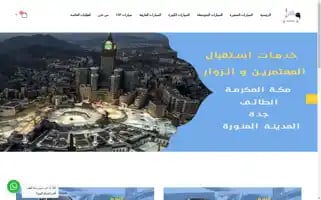 Seenmakkah.com Screenshot 2024-05-20 05:07:51