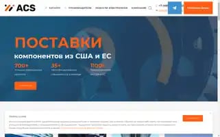 Acomsupply.com Screenshot 2024-05-18 12:56:05