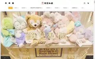 Yuyudisney.com Screenshot 2024-05-29 12:57:34