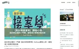 Greenstravelnote.com Screenshot 2024-04-14 09:14:28