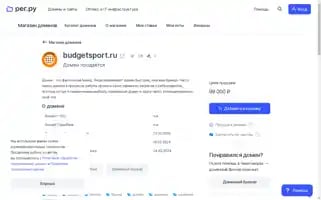 Budgetsport.ru Screenshot 2024-06-28 12:36:56