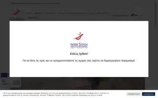 Interstitch.gr Screenshot 2024-05-19 12:59:16