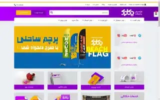 Chakavakad.com Screenshot 2024-07-07 21:56:33