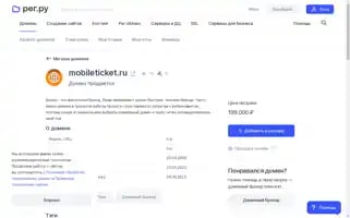 Mobileticket.ru Screenshot 2024-04-17 06:19:15