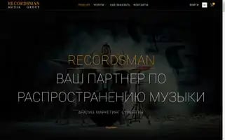 Recordsman.digital Screenshot 2024-05-19 10:35:59