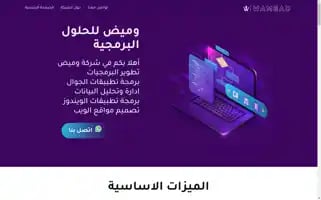 Wamead.com Screenshot 2024-06-14 11:37:50