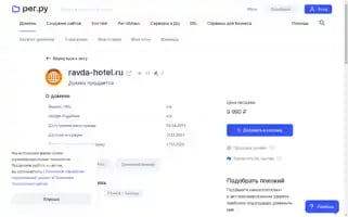 Ravda-hotel.ru Screenshot 2024-04-14 12:57:11