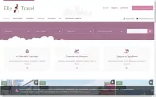 Elletravelvt.com Screenshot 2024-04-18 19:04:43