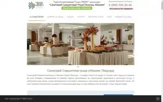 Samshit-rosha-hotel.ru Screenshot 2024-04-22 17:33:35