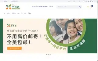 Zhongyao77.com Screenshot 2024-05-20 23:46:06