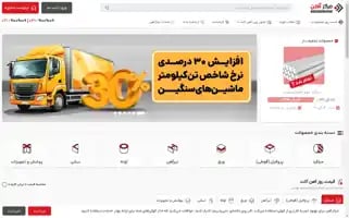 Markazeahan.com Screenshot 2024-06-14 06:13:43