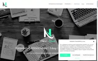 Nextlevelweb.gr Screenshot 2024-06-17 16:38:36