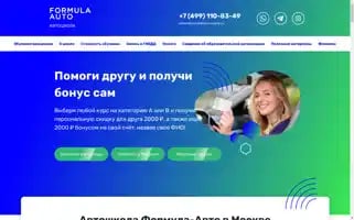 Form-auto.ru Screenshot 2024-06-11 22:36:21