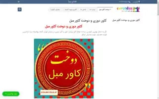 Coverduz.ir Screenshot 2024-05-21 06:07:27