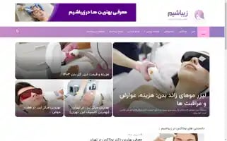 Zibashim.com Screenshot 2024-06-29 03:40:17