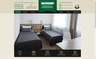 Malahit-hotel.ru Screenshot 2024-04-24 05:47:17