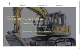 Ulsmason.ru Screenshot 2024-06-14 08:01:00