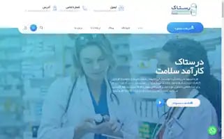 Rastakmed.com Screenshot 2024-05-28 05:49:38
