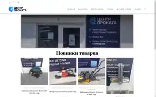 Centr-prokata.by Screenshot 2024-05-23 00:44:47