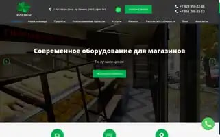 Klever-design.ru Screenshot 2024-05-20 20:30:27