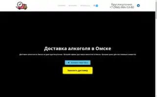 1gradus24-omsk.ru Screenshot 2024-05-24 11:42:12