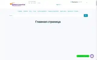 Brilinta.com.ua Screenshot 2024-05-20 14:18:50