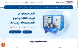 Nouricompressor.com Screenshot 2024-05-24 08:08:58