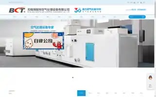 Blt800.com Screenshot 2024-07-05 19:33:47