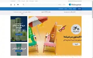 Makeupstan.net Screenshot 2024-05-21 12:13:05