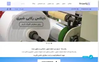 Plastfa.com Screenshot 2024-05-29 10:48:46