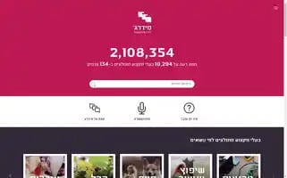 Midrag.co.il Screenshot 2024-06-15 08:13:05
