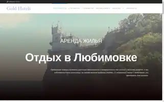 Gold-hotels.ru Screenshot 2024-04-15 16:09:33