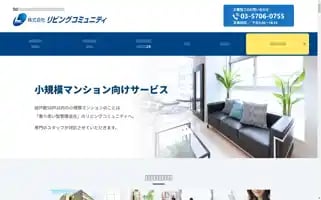 Living-community.jp Screenshot 2024-07-07 11:48:57