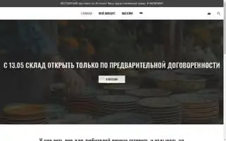 Grillnurk.ee Screenshot 2024-05-21 08:00:39