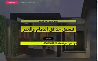 Fanelebda3.com Screenshot 2024-05-29 00:17:12